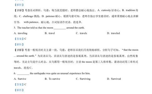 模拟卷042025全国普通高等学校运动训练、民族传统体育专业单独统一招生考试英语模拟卷（教师版）_006体育资料_英语2011-2025年真题+59套模拟卷