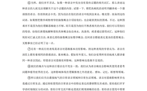 2021年高考语文试卷（上海）（春考）（空白卷）_语文历年高考真题_新&middot;PDF版2008-2025&middot;高考语文真题_语文（按省份分类）2008-2025_2008-2024&middot;（上海）语文高考真题