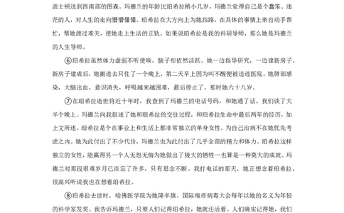 2021年高考语文试卷（上海）（春考）（空白卷）_语文历年高考真题_新&middot;PDF版2008-2025&middot;高考语文真题_语文（按省份分类）2008-2025_2008-2024&middot;（上海）语文高考真题