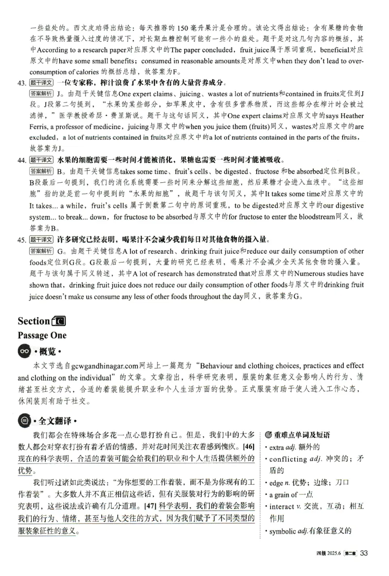 2025.06英语四级解析第2套_大学英语四级+六级_四级真题_四级真题_2025年06月CET4题+解+音频_3.2025年06月四级真题（新更）