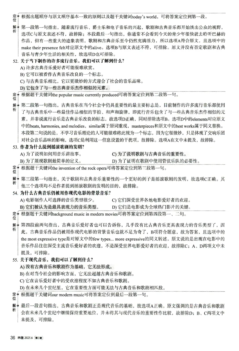 2025.06英语四级解析第2套_大学英语四级+六级_四级真题_四级真题_2025年06月CET4题+解+音频_3.2025年06月四级真题（新更）