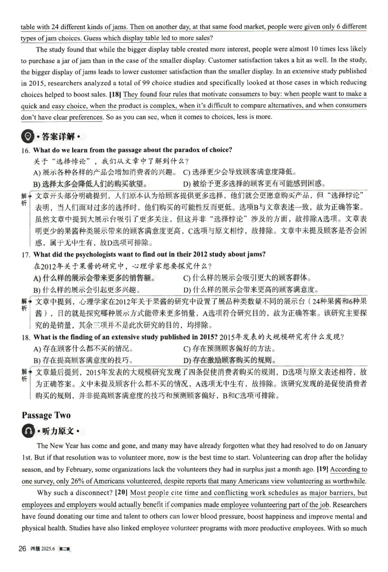 2025.06英语四级解析第2套_大学英语四级+六级_四级真题_四级真题_2025年06月CET4题+解+音频_3.2025年06月四级真题（新更）