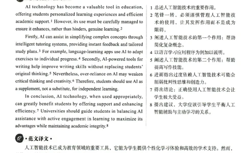 2025.06英语四级解析第2套_大学英语四级+六级_四级真题_四级真题_2025年06月CET4题+解+音频_3.2025年06月四级真题（新更）
