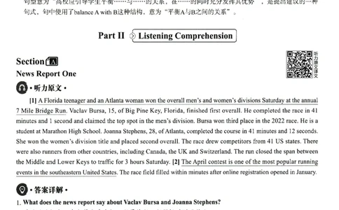 2025.06英语四级解析第2套_大学英语四级+六级_四级真题_四级真题_2025年06月CET4题+解+音频_3.2025年06月四级真题（新更）