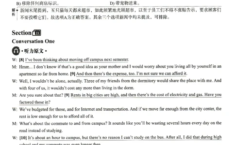 2025.06英语四级解析第2套_大学英语四级+六级_四级真题_四级真题_2025年06月CET4题+解+音频_3.2025年06月四级真题（新更）