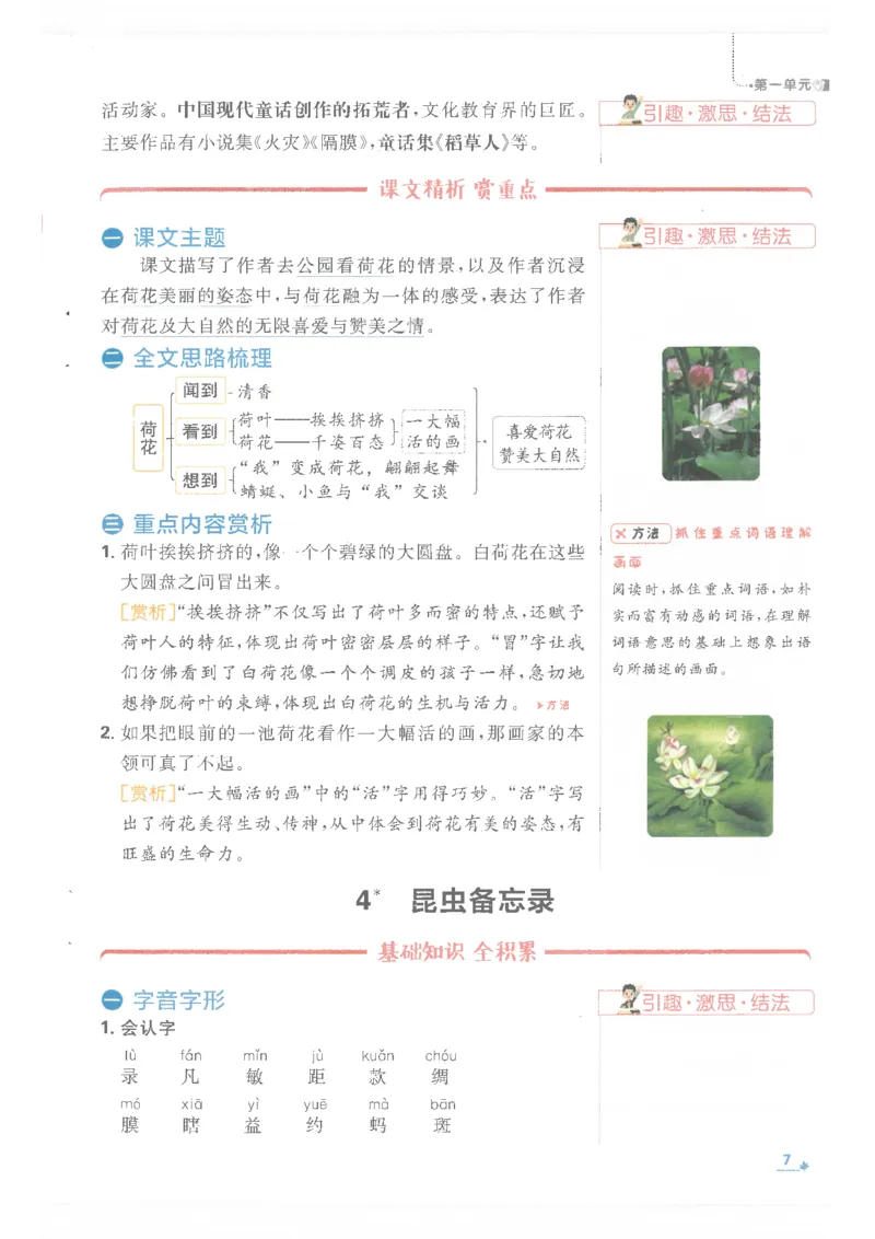 25小学必刷题语文三年级下RJ重点_三年级上下册资料_53黄冈多个品牌系列资料_语文