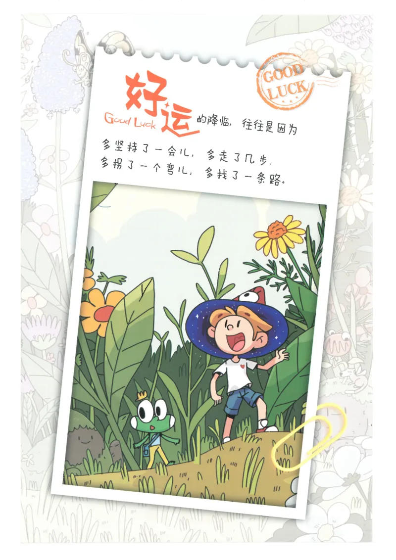 25小学必刷题语文三年级下RJ重点_三年级上下册资料_53黄冈多个品牌系列资料_语文