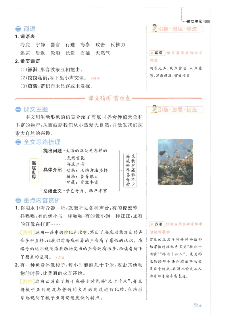 25小学必刷题语文三年级下RJ重点_三年级上下册资料_53黄冈多个品牌系列资料_语文