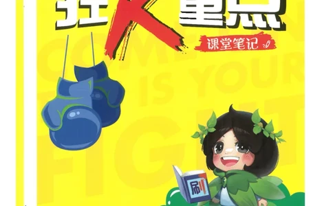 25小学必刷题语文三年级下RJ重点_三年级上下册资料_53黄冈多个品牌系列资料_语文