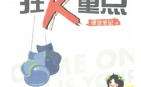 25小学必刷题语文三年级下RJ重点_三年级上下册资料_53黄冈多个品牌系列资料_语文