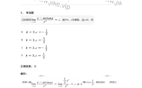 870101-函数、极限、连续-174084_军队文职(1)_01.军队文职真题-专业课_（全）版本一（历年真题+章节练习+模拟题）_数学2(军队文职)_章节练习_题目+解析