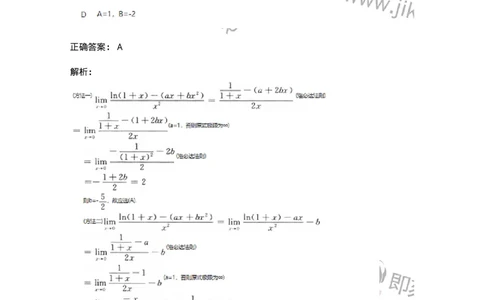 870101-函数、极限、连续-174084_军队文职(1)_01.军队文职真题-专业课_（全）版本一（历年真题+章节练习+模拟题）_数学2(军队文职)_章节练习_题目+解析