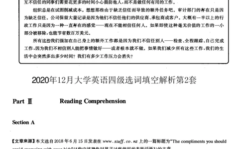 2020年12月四级选词填空解析全3套_大学英语四级+六级_四级真题_专项_四级选词填空_四级选词填空解析