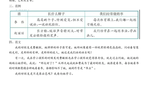 2下第2单元每课知识点_二年级上下册资料_二年级语数英上下册学习资料_3-7-2、小学二年级语文下册_统编、部编、人教（语文全国统一只有一个版）_1、知识点总结_专项-诗词课文