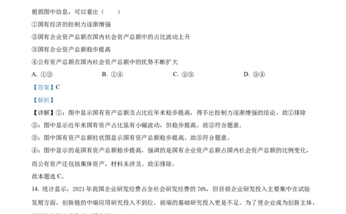 2022年高考政治试卷（浙江）（6月）（解析卷）_政治历年高考真题_新&middot;Word版2008-2025&middot;高考政治真题_政治（按试卷类型分类）2008-2025_自主命题卷&middot;政治（2008-2025）