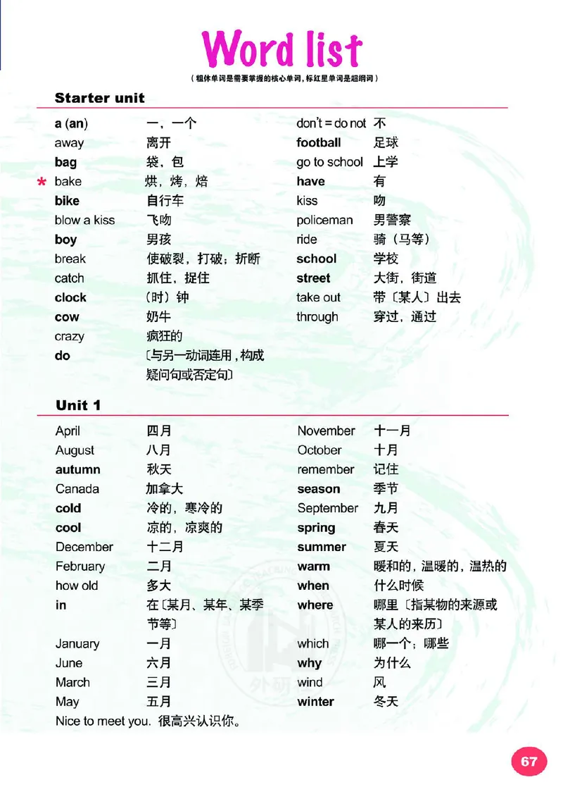 外研（joinin剑桥）4年级上册_上册_四年级英语-外研社剑桥_四年级英语（上）-外研社剑桥joinin版_01-四年级上册电子课本