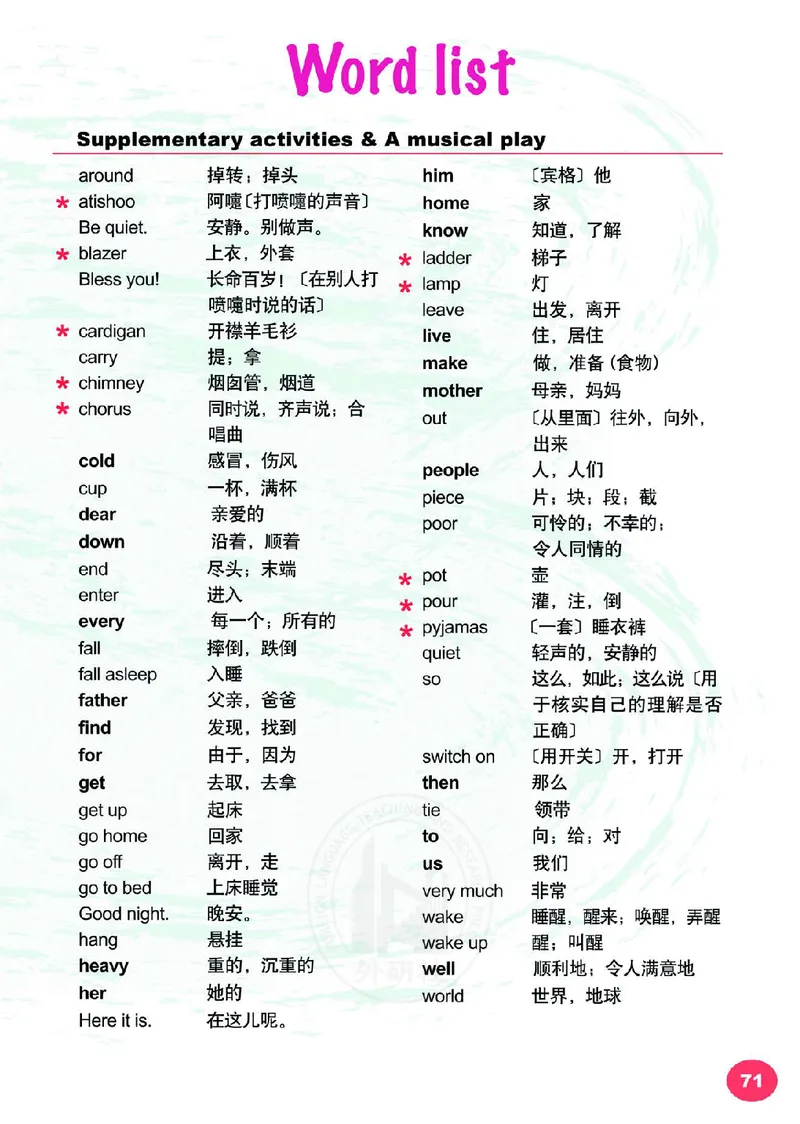 外研（joinin剑桥）4年级上册_上册_四年级英语-外研社剑桥_四年级英语（上）-外研社剑桥joinin版_01-四年级上册电子课本