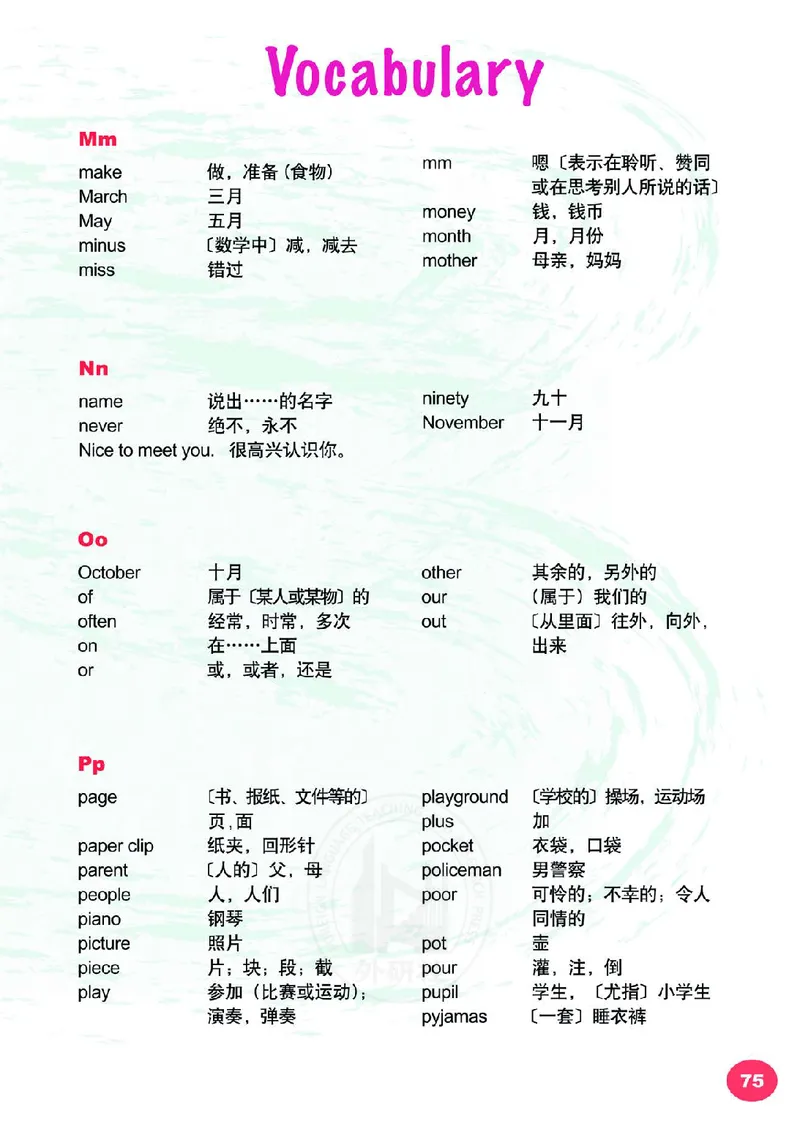 外研（joinin剑桥）4年级上册_上册_四年级英语-外研社剑桥_四年级英语（上）-外研社剑桥joinin版_01-四年级上册电子课本