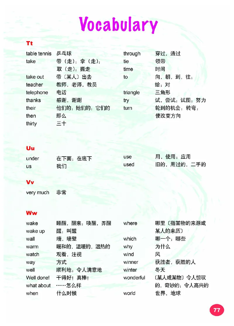 外研（joinin剑桥）4年级上册_上册_四年级英语-外研社剑桥_四年级英语（上）-外研社剑桥joinin版_01-四年级上册电子课本