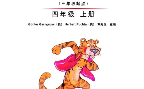 外研（joinin剑桥）4年级上册_上册_四年级英语-外研社剑桥_四年级英语（上）-外研社剑桥joinin版_01-四年级上册电子课本