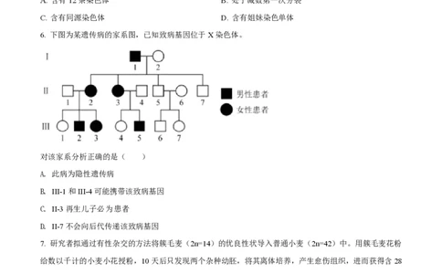 2021年高考生物试卷（北京）（空白卷）_生物历年高考真题_新&middot;PDF版2008-2025&middot;高考生物真题_生物（按年份分类）2008-2025_2021&middot;高考生物真题