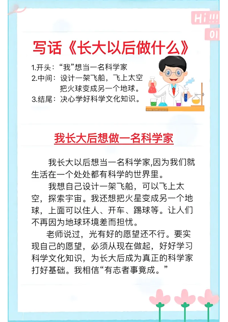 2070二下丨语文1-8单元优秀作文范文01_二年级上下册资料_二年级下册小红书同款资料_二下语文_二下语文