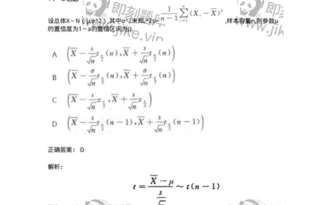 870307-七、参数估计-174044_军队文职(1)_01.军队文职真题-专业课_（全）版本一（历年真题+章节练习+模拟题）_数学1(军队文职)_章节练习_题目+解析