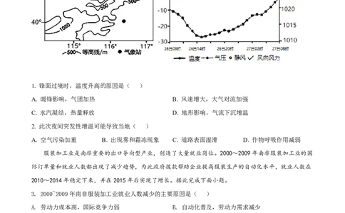 2021年高考地理试卷（辽宁）（空白卷）_地理历年高考真题_新&middot;PDF版2008-2025&middot;高考地理真题_地理（按省份分类）2008-2025_2010-2025&middot;（辽宁）地理高考真题