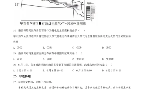 2021年高考地理试卷（辽宁）（空白卷）_地理历年高考真题_新&middot;PDF版2008-2025&middot;高考地理真题_地理（按省份分类）2008-2025_2010-2025&middot;（辽宁）地理高考真题