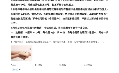 2023广州中考物理答案解析_广州九上月考+期中+期末+一模二模+中考真题_广州中考真题23-25_2023年