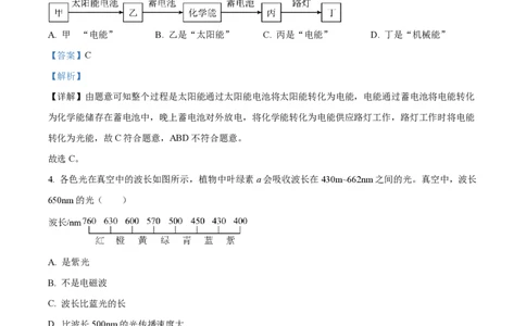 2023广州中考物理答案解析_广州九上月考+期中+期末+一模二模+中考真题_广州中考真题23-25_2023年