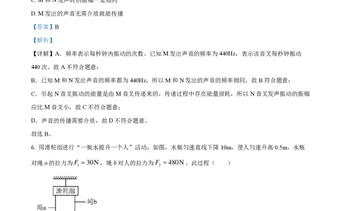 2023广州中考物理答案解析_广州九上月考+期中+期末+一模二模+中考真题_广州中考真题23-25_2023年