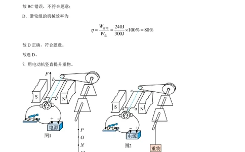 2023广州中考物理答案解析_广州九上月考+期中+期末+一模二模+中考真题_广州中考真题23-25_2023年