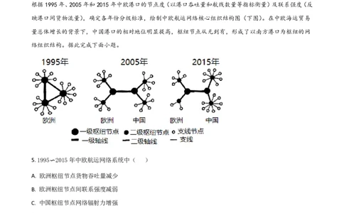 2021年高考地理试卷（河北）（解析卷）_地理历年高考真题_新&middot;PDF版2008-2025&middot;高考地理真题_地理（按省份分类）2008-2025_2008-2025&middot;（河北）地理高考真题