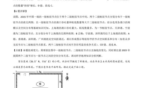 2021年高考地理试卷（河北）（解析卷）_地理历年高考真题_新&middot;PDF版2008-2025&middot;高考地理真题_地理（按省份分类）2008-2025_2008-2025&middot;（河北）地理高考真题