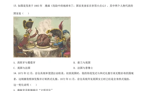 2022年高考历史试卷（湖北）（空白卷）_历史历年高考真题_新&middot;Word版2008-2025&middot;高考历史真题_历史（按省份分类）2008-2025_2008-2025&middot;（湖北）历史高考真题