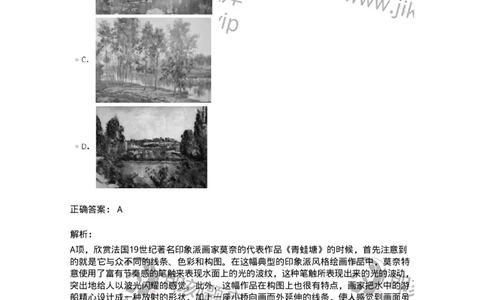 61010401-第1章　艺术作品的层次-194335_军队文职(1)_01.军队文职真题-专业课_（全）版本一（历年真题+章节练习+模拟题）_舞蹈(军队文职)_章节练习_题目+解析