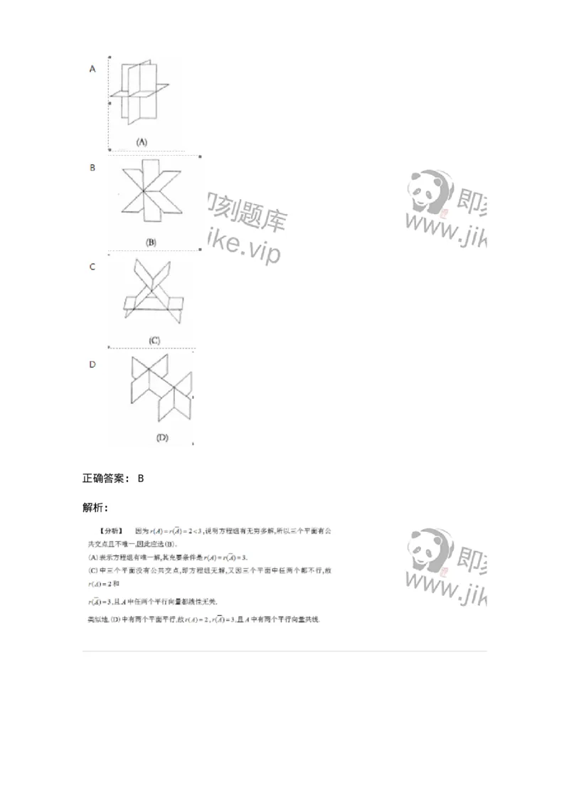 87040410-方程组、矩阵与向量之间的联系及其解题技巧总结-194061_军队文职(1)_01.军队文职真题-专业课_（全）版本一（历年真题+章节练习+模拟题）_数学1(军队文职)_章节练习_题目+解析
