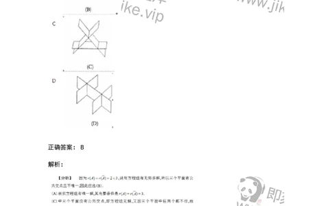 87040410-方程组、矩阵与向量之间的联系及其解题技巧总结-194061_军队文职(1)_01.军队文职真题-专业课_（全）版本一（历年真题+章节练习+模拟题）_数学1(军队文职)_章节练习_题目+解析
