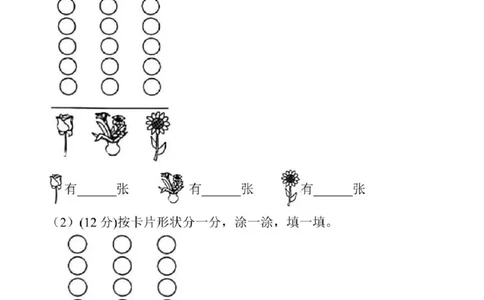前锋教辅25新二年级上册数学名校真题测试卷（第一单元检测卷）（将下列）_0-compressed_小学全网线上同款资料_24号文件2上数学_云云老师