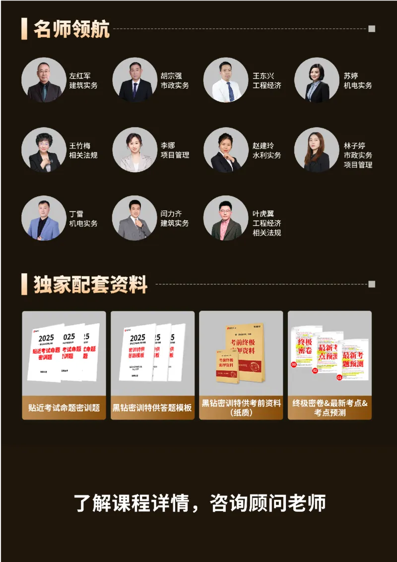 7月1日佑森项目管理珠峰班VIP作业答案_2026年一级建造师_2026年一建管理_2025年一建管理SVIP_02-基础精讲✿高端面授✿深度强化_36-管理《珠峰直播班》林子婷YS