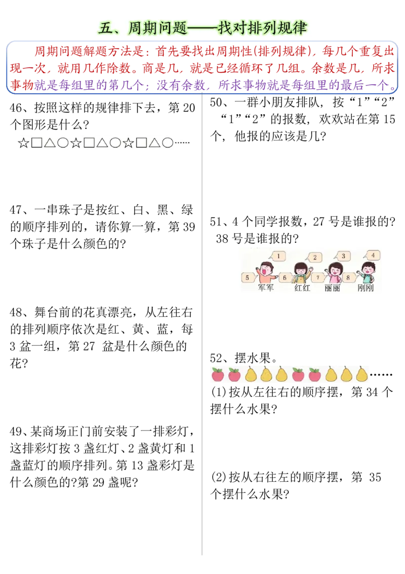 2074二下丨数学有余数的除法九大专项（通用版）(1)_二年级上下册资料_二年级下册小红书同款资料_二下数学_二下数学