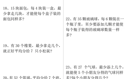 2074二下丨数学有余数的除法九大专项（通用版）(1)_二年级上下册资料_二年级下册小红书同款资料_二下数学_二下数学