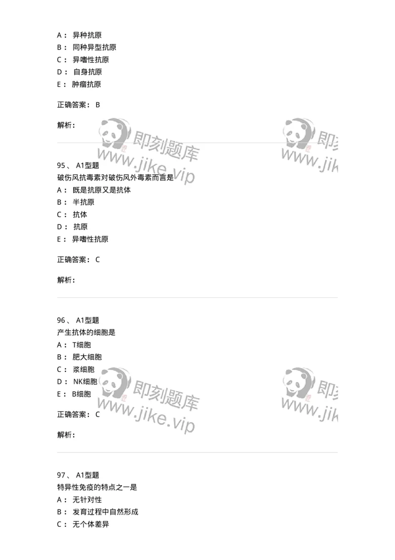 806020-微生物学-174515_军队文职(1)_01.军队文职真题-专业课_（全）版本一（历年真题+章节练习+模拟题）_药学(军队文职)_历年真题_题目+解析