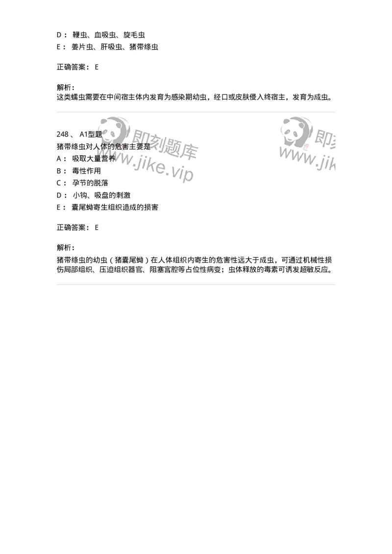 806020-微生物学-174515_军队文职(1)_01.军队文职真题-专业课_（全）版本一（历年真题+章节练习+模拟题）_药学(军队文职)_历年真题_题目+解析