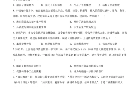 2022年高考历史试卷（全国甲卷）（空白卷）_历史历年高考真题_新&middot;PDF版2008-2025&middot;高考历史真题_历史（按省份分类）2008-2025_2008-2024&middot;（贵州）历史高考真题