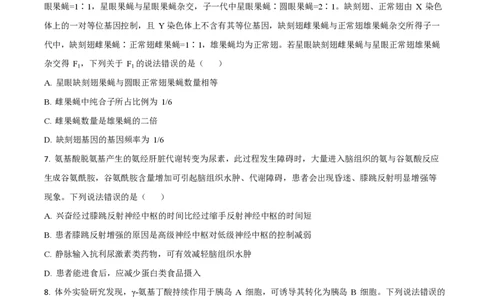 2021年高考生物试卷（山东）（空白卷）_生物历年高考真题_新&middot;PDF版2008-2025&middot;高考生物真题_生物（按省份分类）2008-2025_2008-2025&middot;（山东）生物高考真题