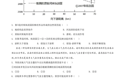 2022年高考地理试卷（广东）（空白卷）_地理历年高考真题_新&middot;Word版2008-2025&middot;高考地理真题_地理（按试卷类型分类）2008-2025_自主命题卷&middot;地理（2008-2025）