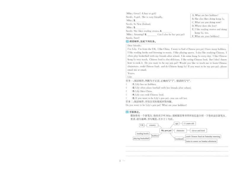 试卷英语RP6上-A4_25秋《阳光同学期末复习》_英语人教3456_25秋阳光同学期末复习15天冲刺100分人教英语6上