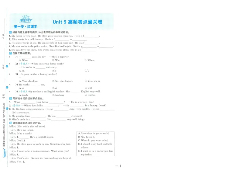 试卷英语RP6上-A4_25秋《阳光同学期末复习》_英语人教3456_25秋阳光同学期末复习15天冲刺100分人教英语6上